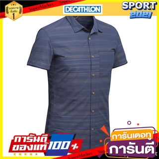 เสื้อแขนสั้นสำหรับผู้ชายรุ่น Travel 100 Fresh (สีน้ำเงินลายทาง) Mens Short Sleeve Shirt Travel 100 Fresh (Blue Stripe)