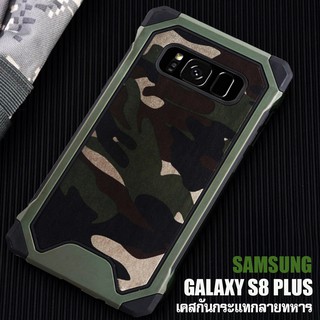 ACT เคส  Samsung Galaxy S8 plus / S8+ / SM-G955F / เอส 8 พลัส ขนาดจอ 6.2 นิ้ว รุ่น Soldier Series ชนิด ฝาหลัง กันกระแทก