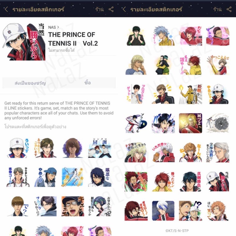สติกเกอร์ไลน์ The Prince of Tennis II เจ้าชายลูกสักหลาด テニスの王子様