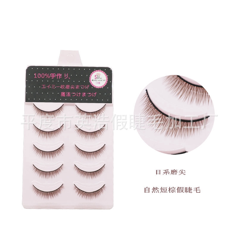 0013 วรรคน้ำตาลสั้น (สีน้ำตาล) ขนตาขนตาปลอมห้าคู่ของการแต่งกาย