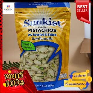 Sunkist Pistachio อบเกลือ 150 กรัมSunkist Pistachio, baked with salt, 150 g.