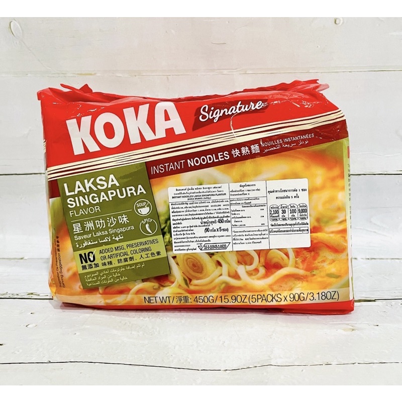 🇸🇬 Laksa Singapura instant noodle “KOKA” หลักซา บะหมี่กึ่งสำเร็จรูป ไม่ใส่ผงชูรส จำนวน 5 ซอง (5x90g)