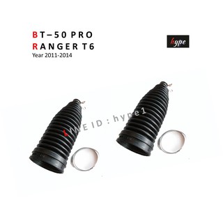 *** SET *** กันฝุ่นแร็คพวงมาลัย ยางหุ้มแร็ค บีที 50 โปร BT-50 PRO /เรนเจอร์ T6 RANGER T6 / เอเวอร์เรสท์ EV ปี 2011-2014