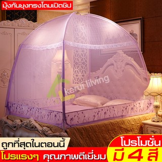 มุ้งนอนมุ้งกันยุงสำหรับ มุ้งกาง ประดับห้องนอน Mosquito nets มุ้งกันยุงแบบพกพา มุ้งกันยุง ขนาด 5ฟุต/6ฟุต มุ้งเต้นท์