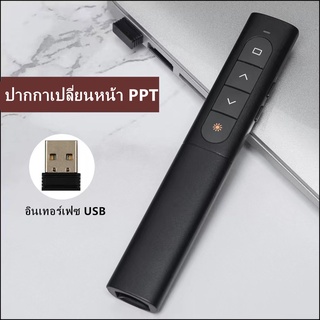 Khrto เหมาะสำหรับคอมพิวเตอร์, หน้า PPT, การนำเสนอทดแทน, ปากกาสองหน้า, อุปกรณ์การสอนมัลติมีเดีย, ปากกาประชุม, ไฟแดง