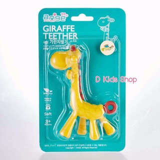 ยางกัดยีราฟ Ange The Giraffe