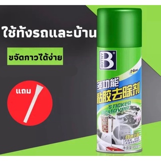 สเปรย์ล้างคราบสติ๊กเกอร์ หรือ คราบกาวต่างๆ ticker Remover น้ำยาล้างคราบกาวที่ผลิตจากวัตถุดิบที่นำเข้าด้วยสูตรพิเศษ