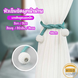 เชือกมัดผ้าม่าน  หัวแม่เหล็กสําหรับผูกผ้าม่าน curtain tie buckle