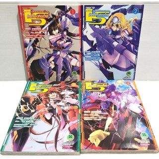 IS​ อินฟินิท​ สตราโตส​ เล่ม​ 1-4​ หนังสือ​มือสอง​ สภาพ​ดี​