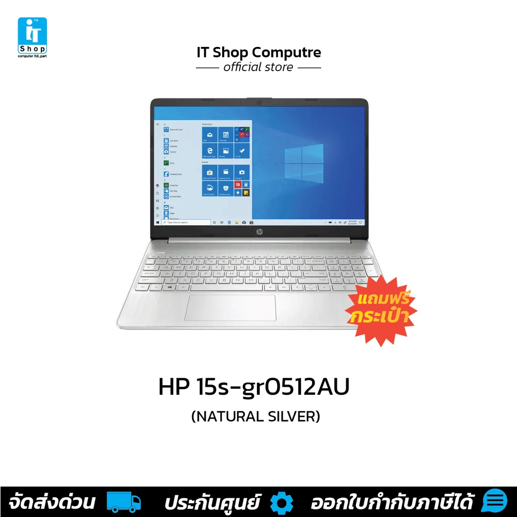 [ออกใบกำกับภาษีได้](ICT)[รับประกันศูนย์ไทย] Notebook HP 15s-gr0512AU