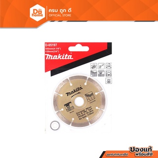 MAKITA ใบตัดเพชรแห้ง 4 นิ้ว รุ่น D-05197 |BAI|