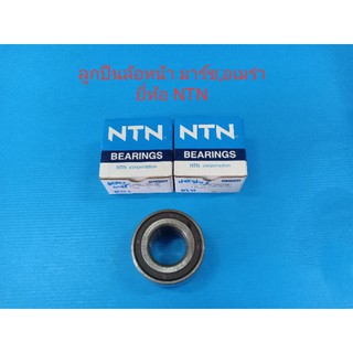 (ราคาต่อลูก)ลูกปืนล้อหน้า NISSAN MARCH มาร์ช,ALMERA อเมร่า เครื่องECO CAR 1.2 ยี่ห้อ NTN