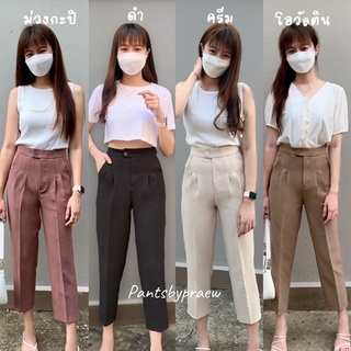 กางเกงทรงบอย พร้อมส่ง กางเกงเอวสูง ผ้าไอวี่ ไม่เป็นขุย (มีไซส์ S-3XL)