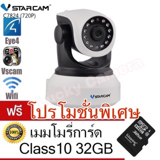 Vstarcam กล้องวงจรปิดIPรุ่นC784+32gb