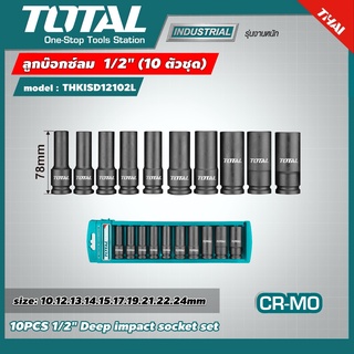 . ลูกบ๊อกซ์ลม Total รุ่น THKISD12102L ยาว 10-24 มม 10 ตัวชุด พร้อมพลาสติกจัดเก็บ แบบแขวน Deep Impact Socket ลูกบล็อค