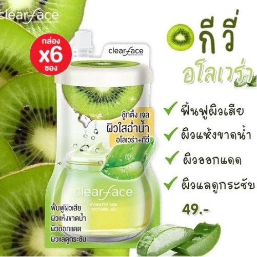 【LIVE พร้อมส่ง/ส่งด่วน】แพ็ค6ซอง Aloe Vera เจลว่านหางจรเข้ ช่วยกระชับรูขุมขน บำรุงผิว ชุ่มชื้น