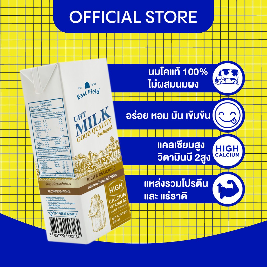 ราคาใหม่ คุ้มกว่าเดิม! EAST FIELD อีส ฟิลด์ นมยูเอชที 180 มล. x 12 กล่อง นมกล่อง
