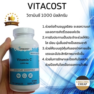 Vitacost Vitamin C 1000 mg - 125 Capsules ไวต้าคอส วิตามินซี 1000 mg และ วิตามินซีผสมโรสฮิป 500mg บำรุงผิว ป้องกันหวัด