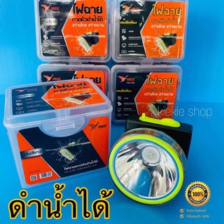 ❗️รุ่นใหม่ ดำน้ำได้ลึกขึ้น❗️ ไฟฉายคาดหัวดำน้ำได้ ไฟฉายแรงสูง ไฟฉายคาดศรีษะ หน้าจอกว้าง 3 นิ้ว มีไฟสีขาว-สีเหลือง