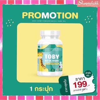 ส่งฟรี 1 กระปุก Toby Bio oil brand DHA FROM CONCENTRATED TUNA OIL-วิตามินเด็ก