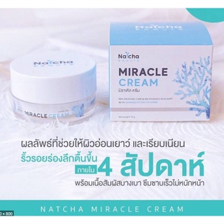 ⚡FLASH SALE⚡♡พร้อมส่ง NATCHA MIRACLE CREAM 18 g ของแท้100%