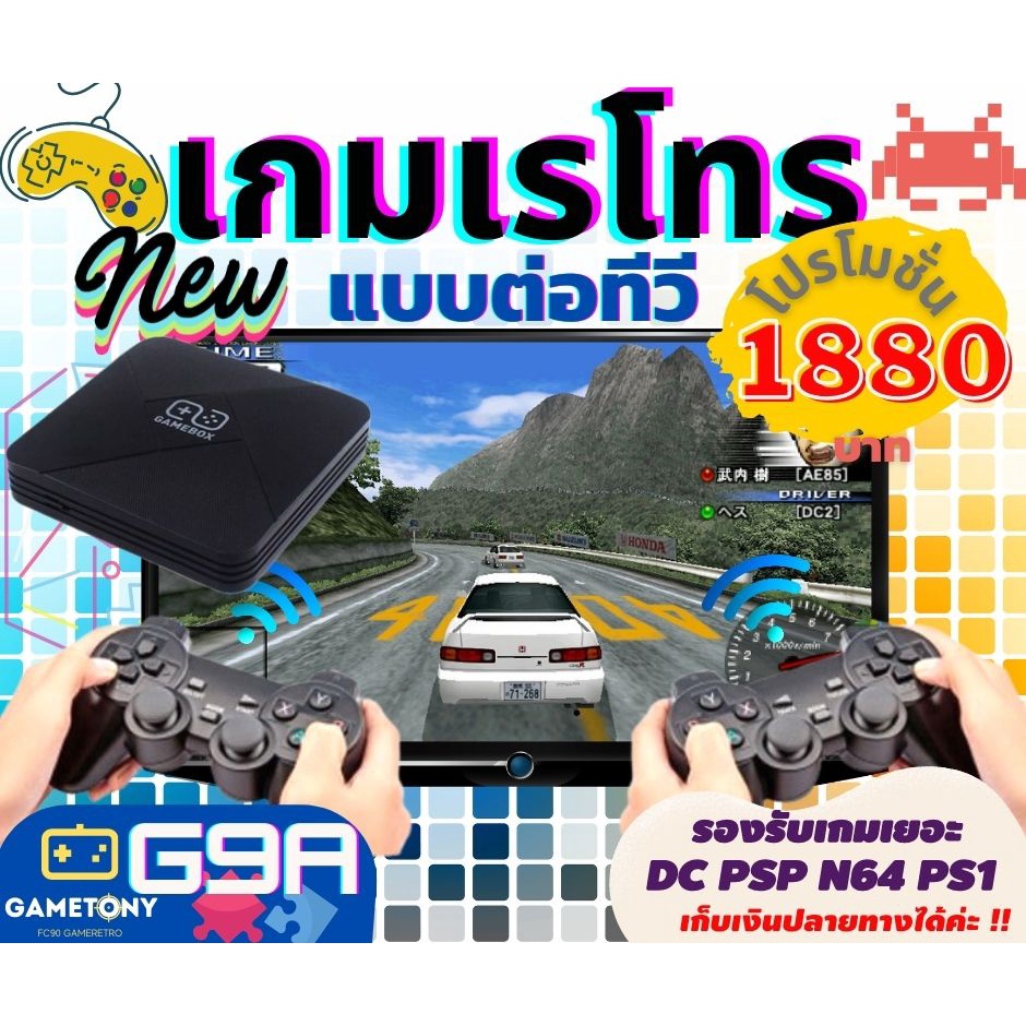 G9A เล่นเกมจีทีเอ มอนสเตอร์ฮันเตอร์ Psp/N64/Dc/Ps1 และอื่นๆได้ เครื่องเกมเรโทร  ลื่น สเปคแรง ภาพสวยคมชัด 4K Hdmi - Fc90Gameretro - Thaipick