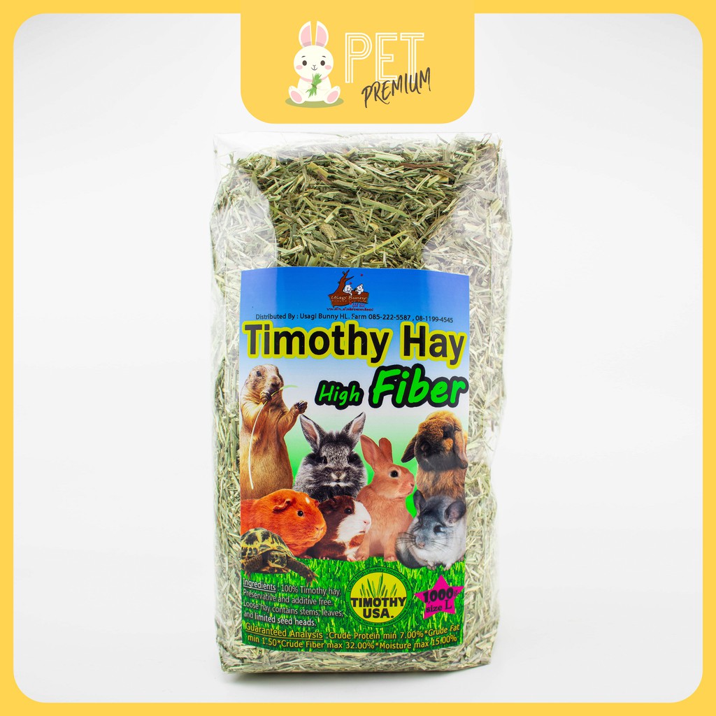 หญ้าทิมโมธีสับเกรดพรีเมี่ยม ก้านสั้น พอดีคำ เขียวหอม Timothy high fiber 1 กิโลกรัม by pet premium