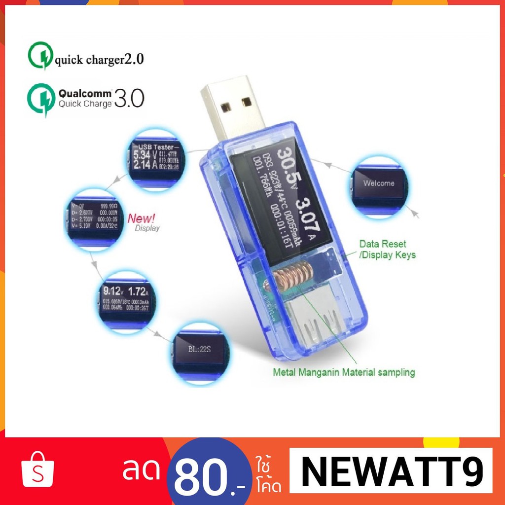 USB Tester วัดแรงดัน กระแส