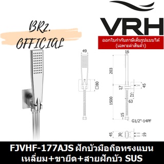 (30.09) VRH = FJVHF-177AJS ฝักบัวมือถือทรงแบนเหลี่ยม+ขายึด+สายฝักบัว SUS รุ่น CONTOUR