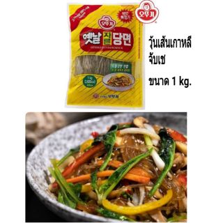 วุ้นเส้นเกาหลี , ทังมยอน , จับเช ,ขนาด 100g.,1 kg.