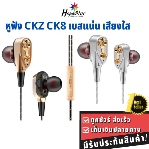 QKZ CK8 หูฟังอินเอียร์ 2 Dynamic Driver มีไมโครโฟน เบสแยกเสียงได้ดี เสียงดี HIFI ชัดเจน เบสหนัก ใช้ไ
