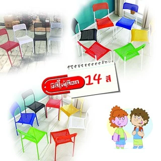 สีใหม่ สดใส ส่งโครตเร็ว เก้าอี้ ADDE เบา แข็งแรงโครงเหล็ก เบาะโพลี สามารถวางซ้อนได้