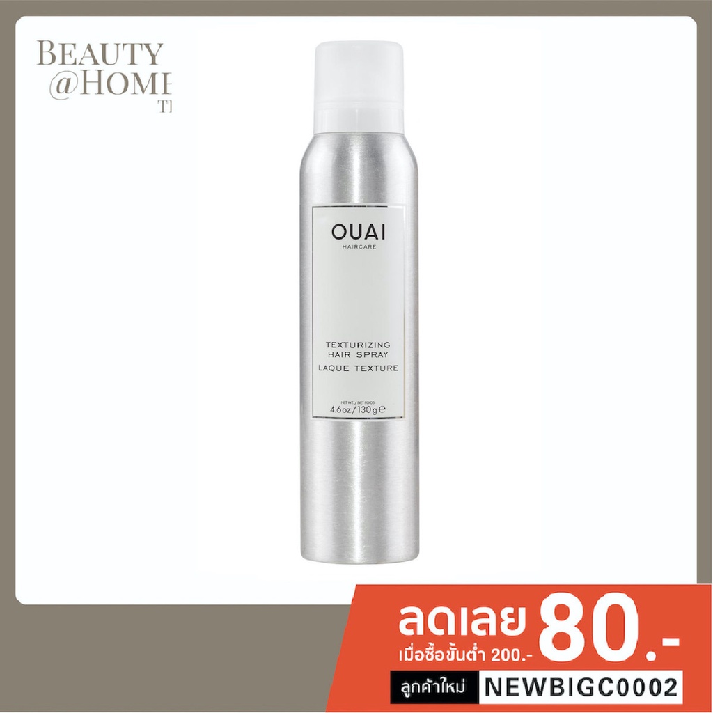 *พร้อมส่ง* Ouai Texturizing Hair Spray 130g