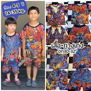 ชุดเซทเด็กผู้ชาย -หญิง OVP #2 เสื้อ+กางเกง  เสื้อมังกร เสื้อเด็กแนว