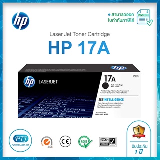 HP 17A CF217A ตลับหมึก Toner Cartridge สำหรับรุ่น HP LaserJet Pro M102a/ M102w/ MFP M130a/ MFP M130fn/ M130fw/ MFP130nw