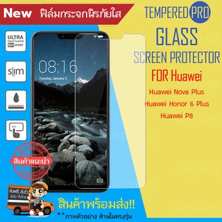 ฟิล์ม กระจก กันรอย Huawei Nova Plus Honor 7 Huawei P8 Y3II Y5II G7 Plus Mate 7