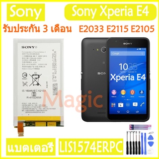 Original แบตเตอรี่ Sony Xperia E4 E2033 E2115 E2105 E2003 E2104 battery LIP1641ERPXC 2300MAh รับประกัน 3 เดือน