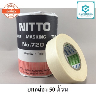 NITTO เทปกาวย่น เทปนิตโต้ 720 ขูดเลขตัวถังรถ (ยกกล่อง 50 ม้วน)