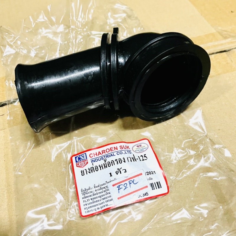 Csi ยางต่อกรอง , ยางต่อหม้อกรอง WAVE125 s/r เก่า รุ่นคาร์บู (1อัน.)