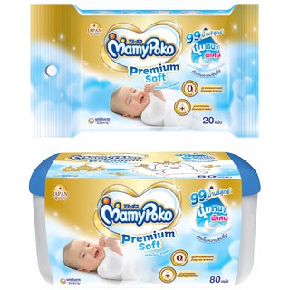 Mamy Poko Premium Soft Wipes Box มามี่โพโค ทิชชู่เปียก ผ้านุ่มชุ่มชื้น 80 แผ่น