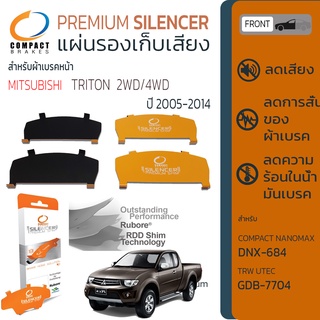 แผ่นชิมแผ่นรองผ้าดิสเบรค ซับเสียง หน้า MITSUBISHI TRITON 2WD/4WD ปี 2005-2014 COMPACT CS 684