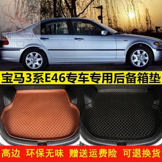 BMW 3 Series E46 เป็นมิตรกับสิ่งแวดล้อมและรสจืดรถ trunk pad tail box pad ด้านหลังโกดัง pad กระเป๋าเดินทาง pad ทนต่อการสึ