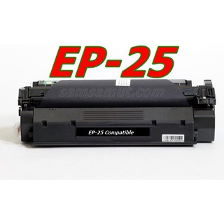 EP-25 Cartridge หมึกดำ คุณภาพดี พร้อมส่ง สำหรับ เครื่้องพิมพ์ ปริ้นเตอร์ แคนนอน Laser Shot LBP1210 / EP25