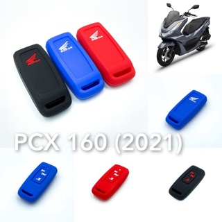 ซิลิโคน หุ้ม รีโมท PCX 160 (2021)