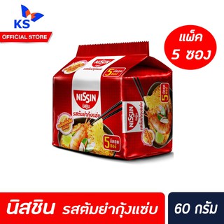 NISSIN บะหมี่กึ่งสำเร็จรูป ต้มยำกุ้งแซ่บ ตรา นิสชิน 60 g แพ็ค 5 ซอง (2880)