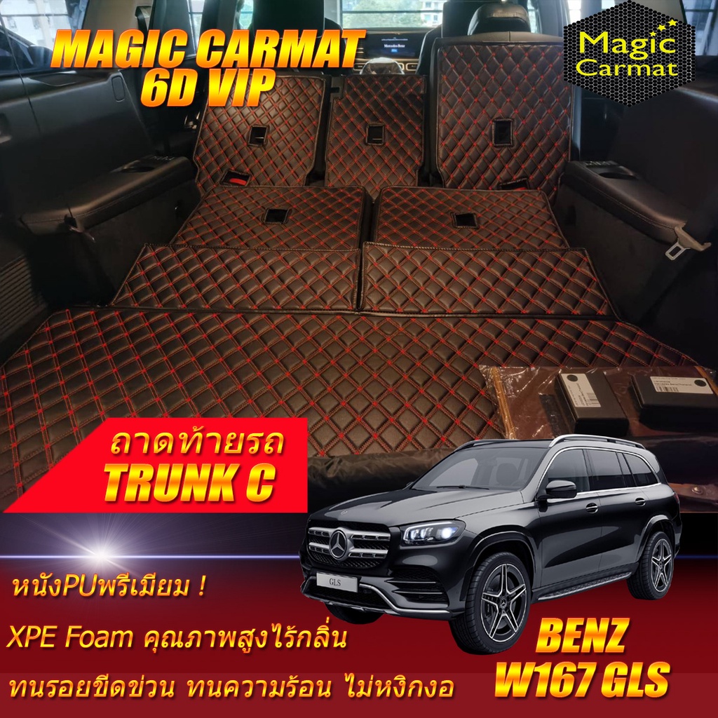 Benz W167 GLS 350d 7ที่นั่ง 2020-รุ่นปัจจุบัน  (เฉพาะถาดท้ายรถแบบ C) ถาดท้ายรถ Benz W167 GLS350d พรม