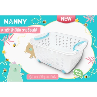 NANNY ตะกร้ามีล้อ ตะกร้าอเนกประสงค์ N3540