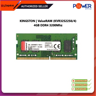 KINGSTON ValueRAM (KVR32S22S6/4) 4GB DDR4 3200Mhz Non ECC Memory RAM SODIMM (แรม)