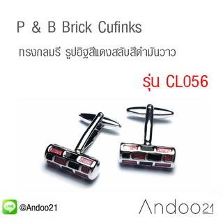 P &amp; B Brick Cufflinks - คัฟลิงค์ (กระดุมข้อมือ) ทรงกลมรี รูปอิฐสีแดงสลับสีดำมันวาว สุดคลาสสิค