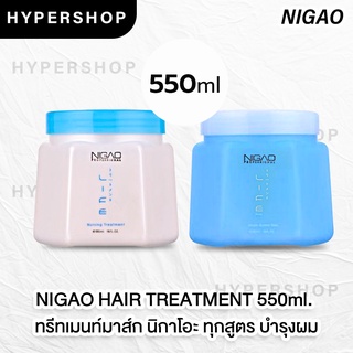 ส่งไว Nigao Detoxify / Nurzing Treatment นิกาโอะ ทรีทเม้นท์ ผมเสียจากเคมี ผมขาด ผมร่วง ขนาดใหญ่ คุ้ม ส่งไว